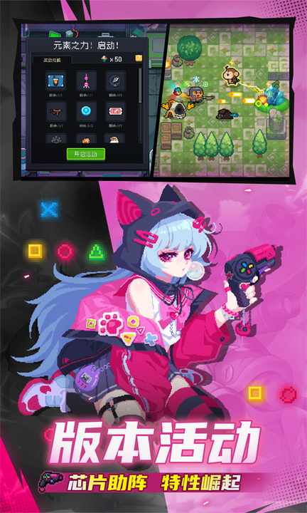 元气骑士百度版