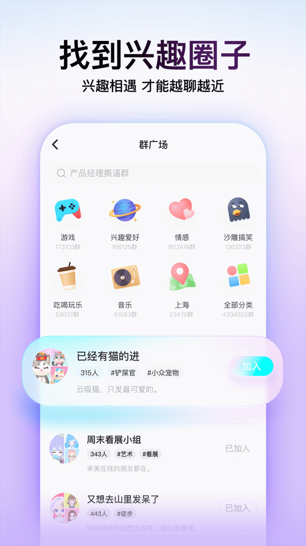 Soul红包版