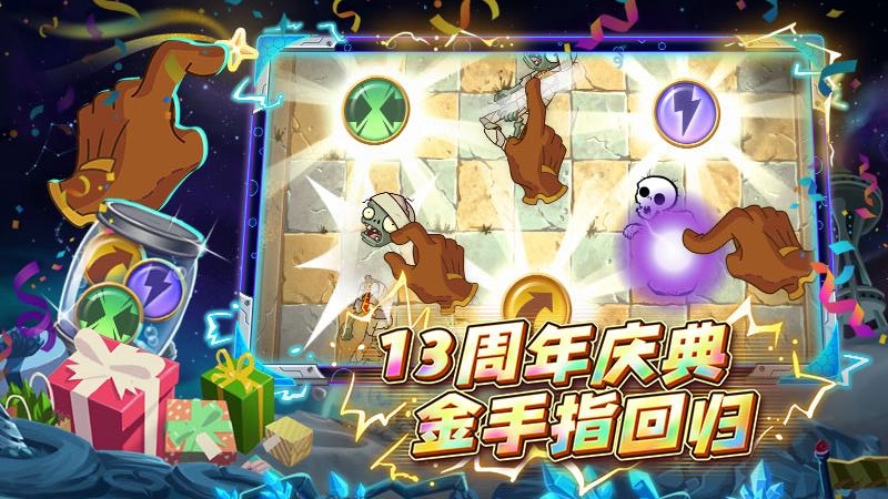 植物大战僵尸2