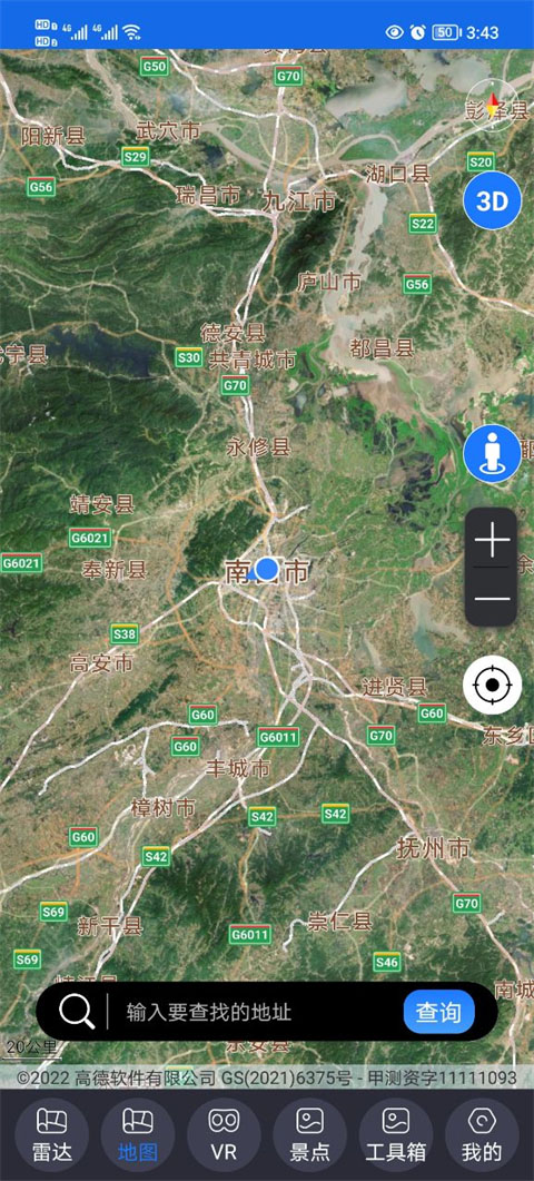 北斗助手官方版