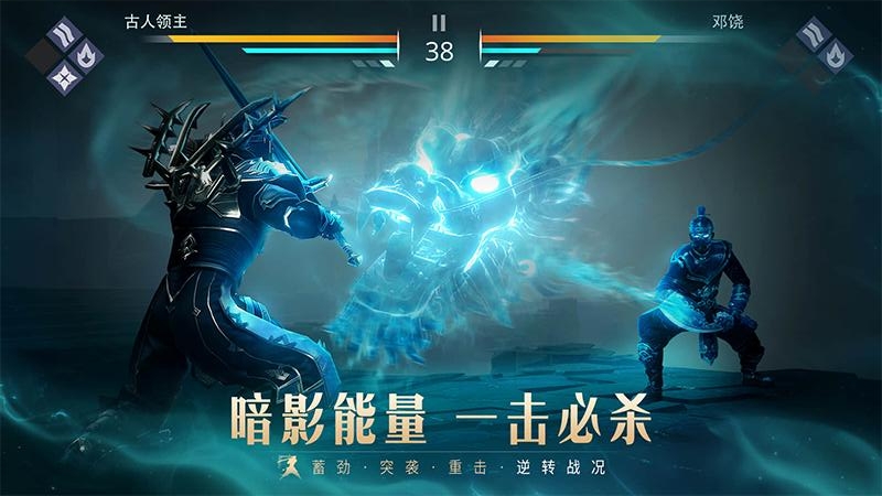 暗影格斗3国际服(Shadow Fight 3)