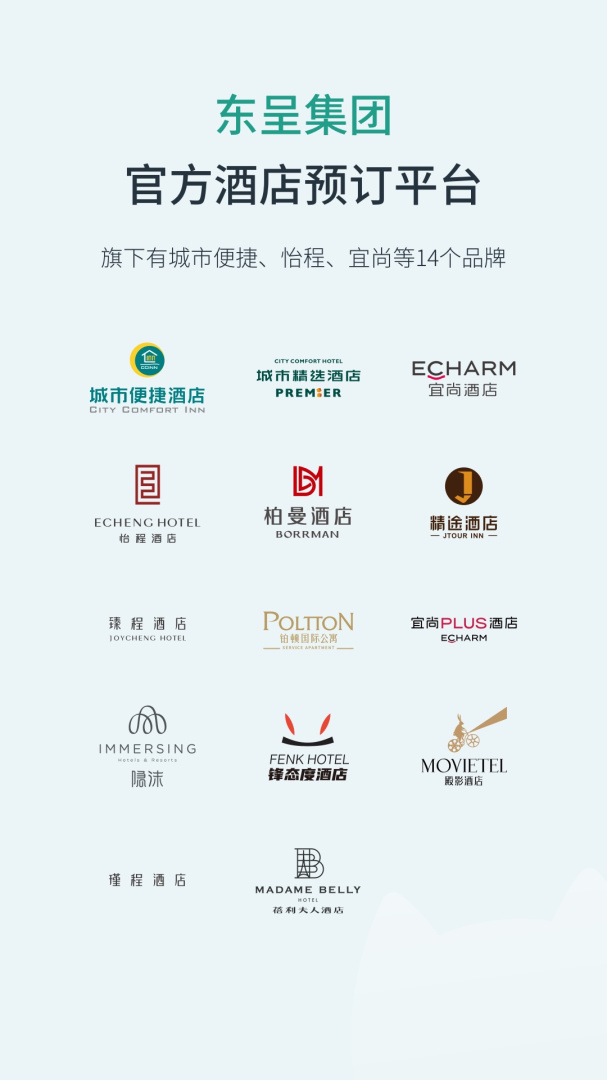 东呈会最新版app