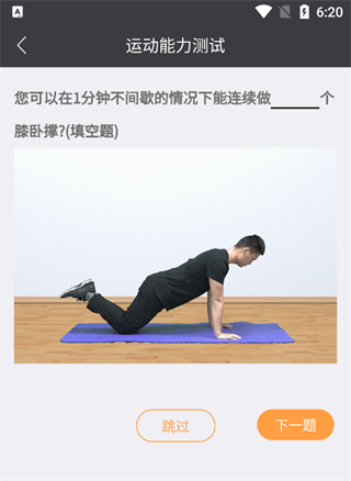 万步健康官方版