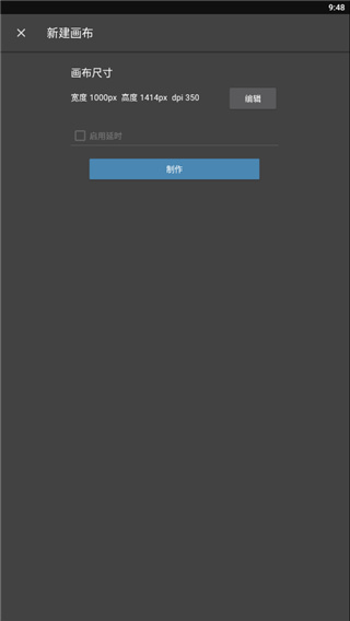 Medibang paint官方版