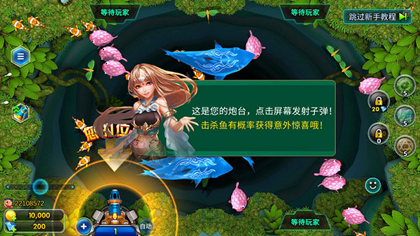 海王捕鱼手游最新版