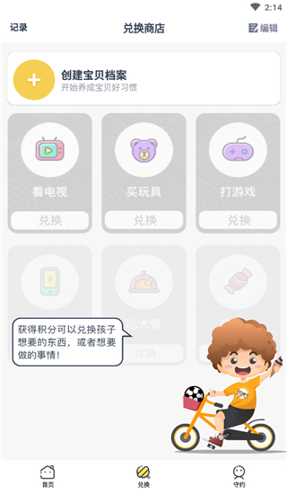 小约定app最新版