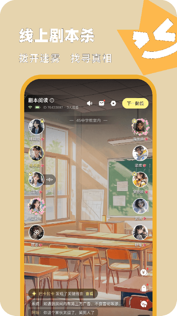 百变大侦探最新版