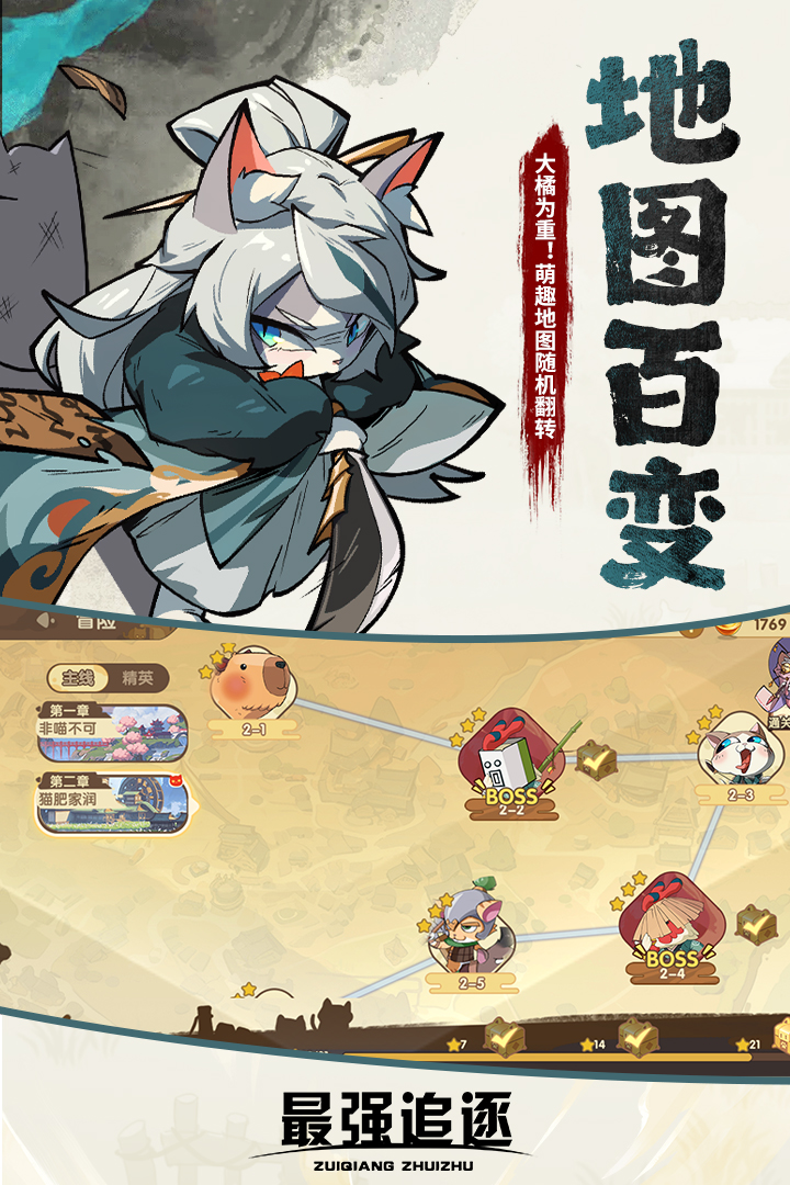 最强追逐九游版