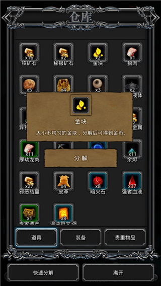 地下城堡2黑暗觉醒vivo版