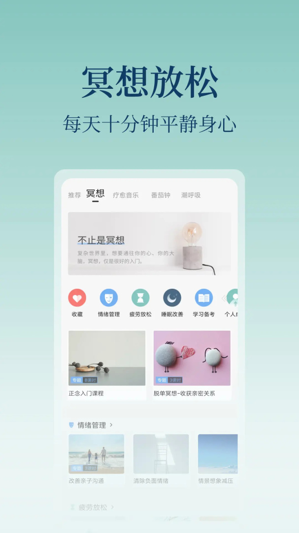 心潮最新版app