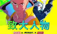 《赛博朋克：边缘行者》×合味道×U.F.O.国内联动活动公开