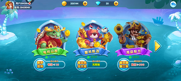 捕鱼炸翻天360渠道版