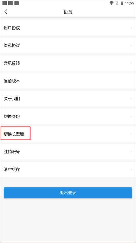 问问风湿最新版app