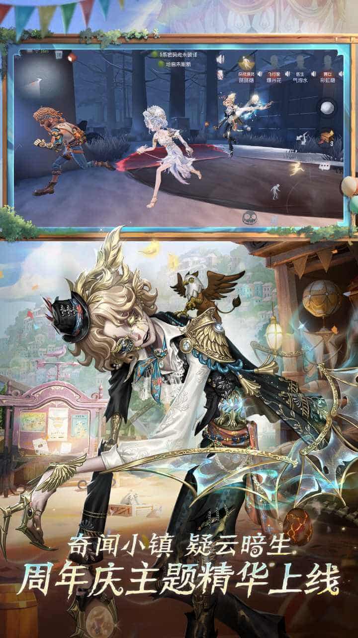 第五人格b服版