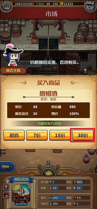 小小航海士手游