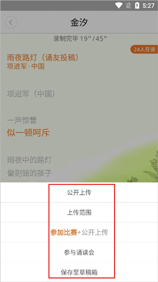 朗读者最新手机版