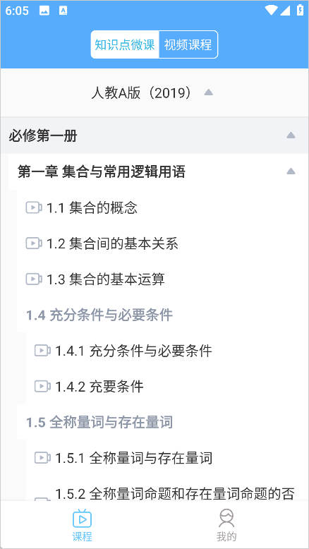 知心慧学学生端app