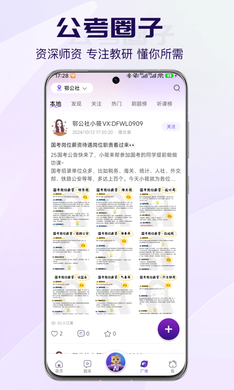 得分未来