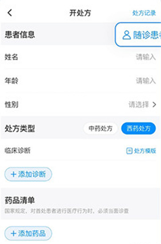 医联最新版app