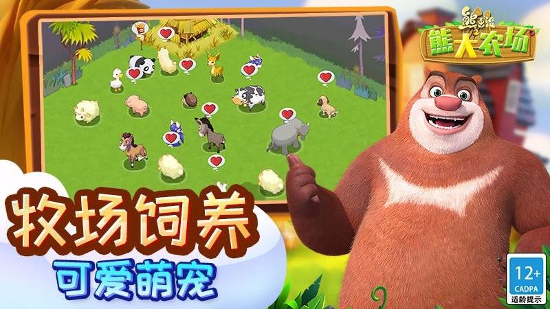 熊出没之熊大农场九游版