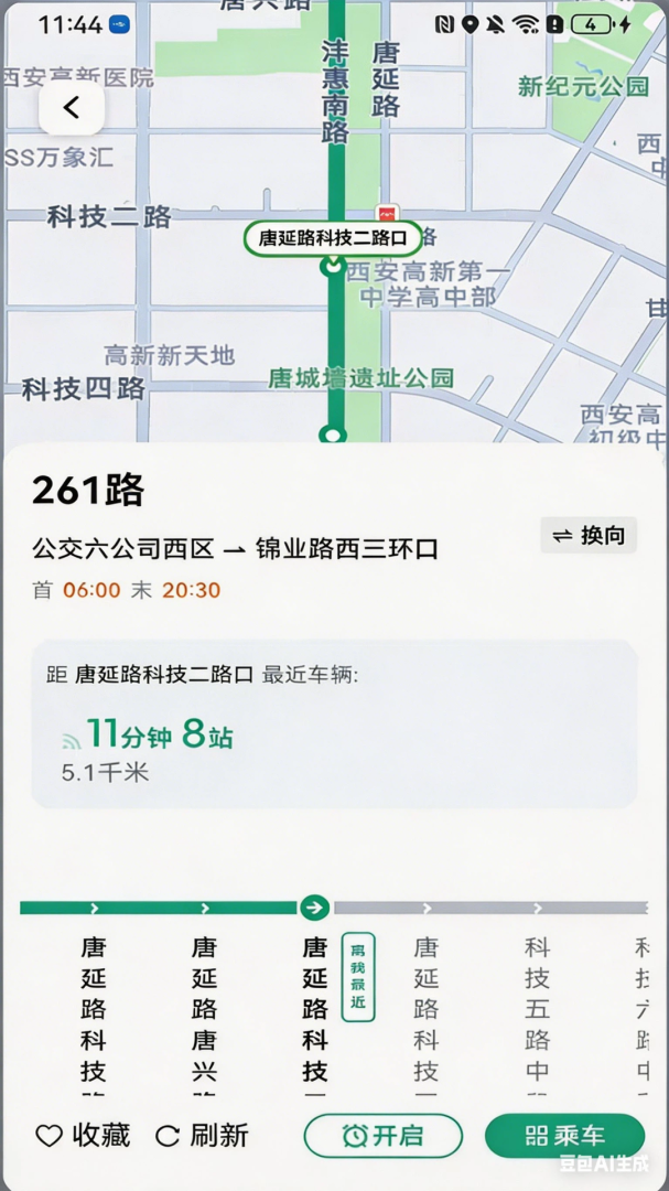 西安公交出行