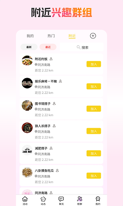 搭子社交