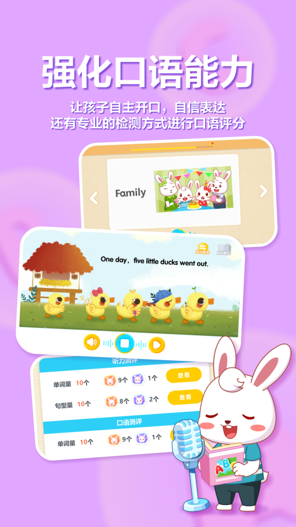 兔小贝abc
