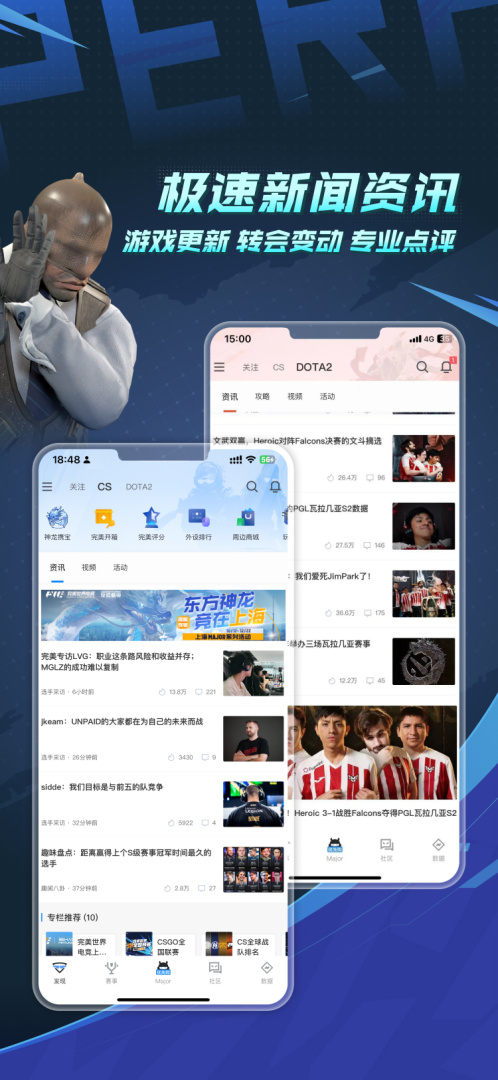 完美世界电竞