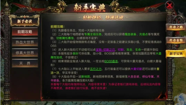 烈焰觉醒oppo渠道服