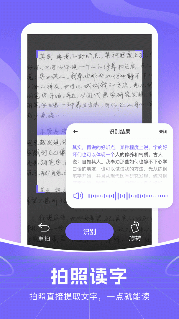 智能语音输入法