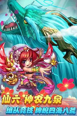 仙剑奇侠传悟饭版