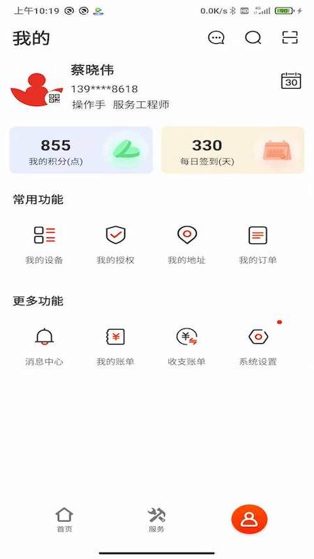 易维讯最新版本