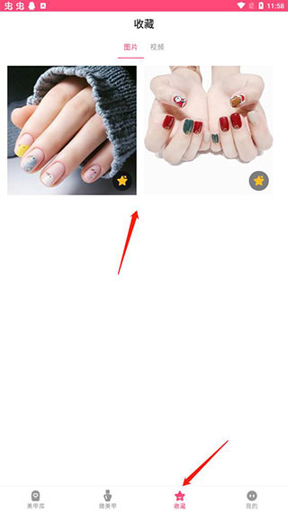 美甲官方版