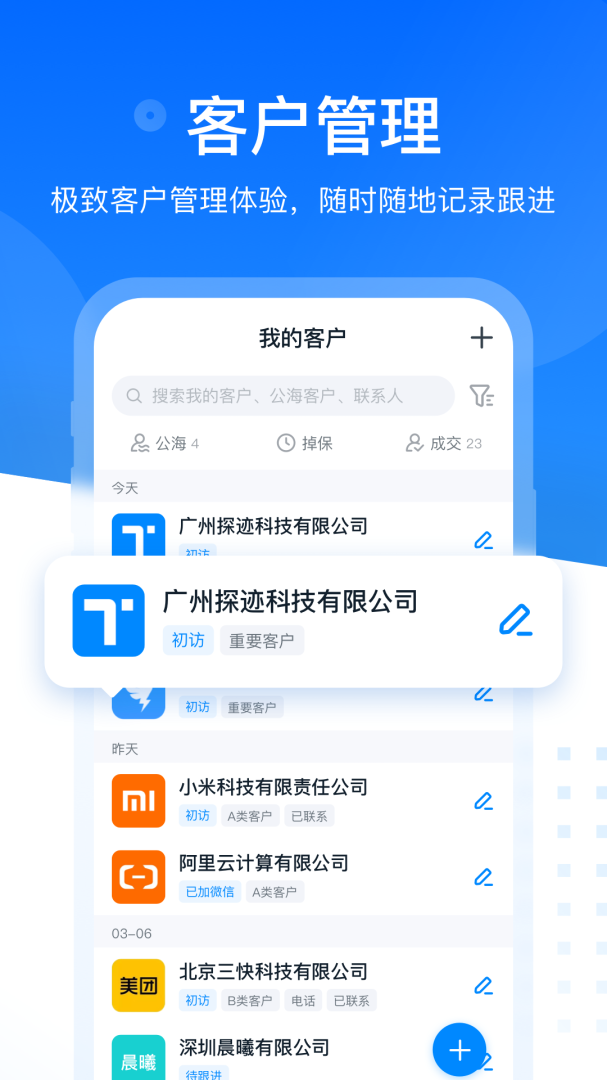 探迹最新官方版