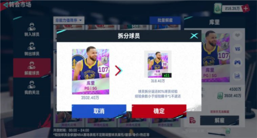 NBA巅峰对决华为版