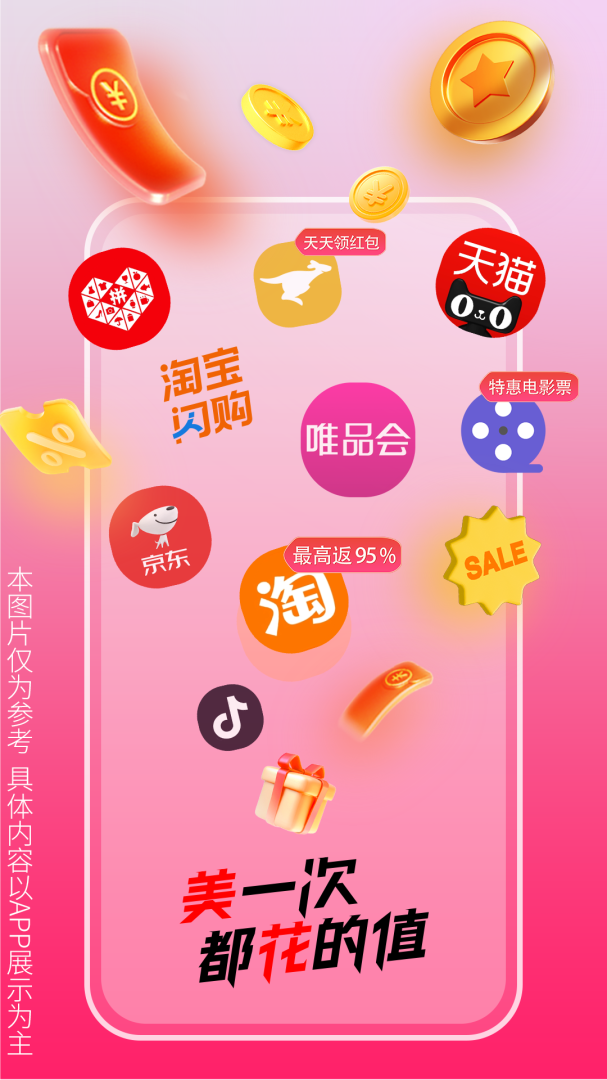 花美折app官方版