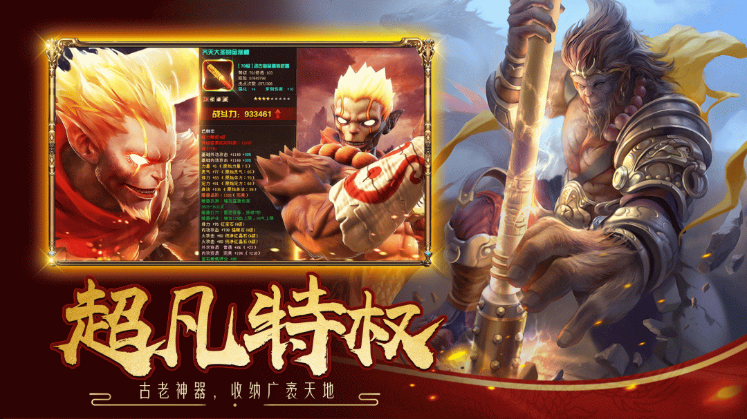 仙灵修真（GM刷充1元神装）