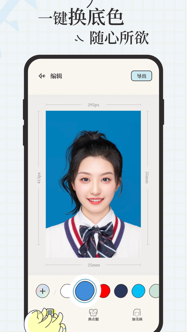 爱证件app官方版