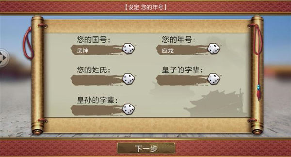 皇帝成长计划2华为渠道服