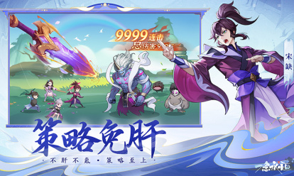 一念永恒：少年追梦果盘版