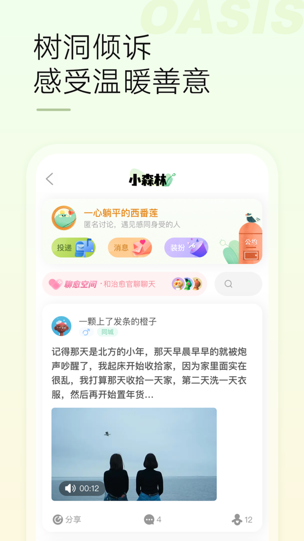 绿洲