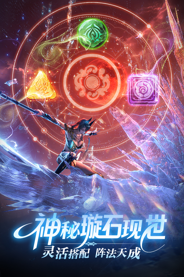 完美世界：诸神之战果盘版