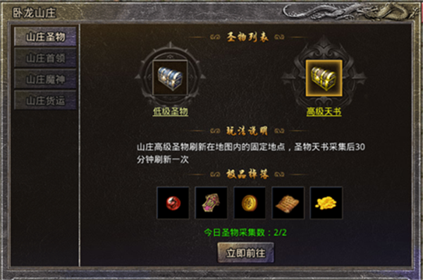 原始传奇小米客户端