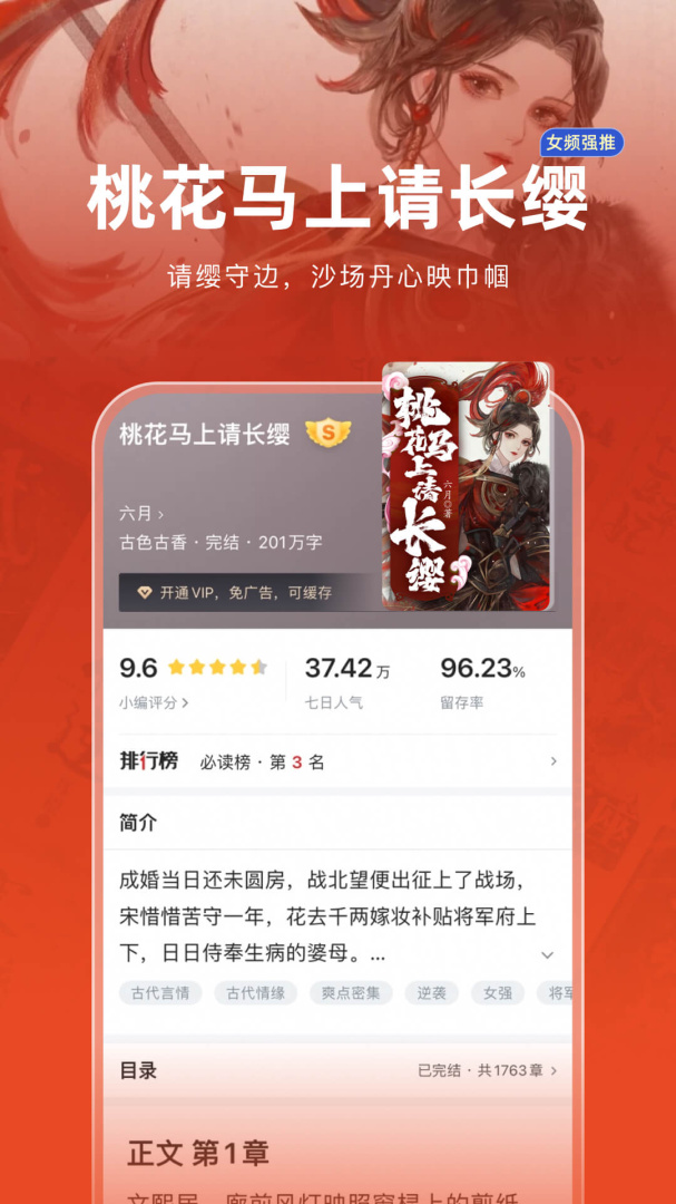 追书神器畅读版app