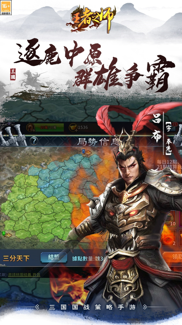 王者之师九游版