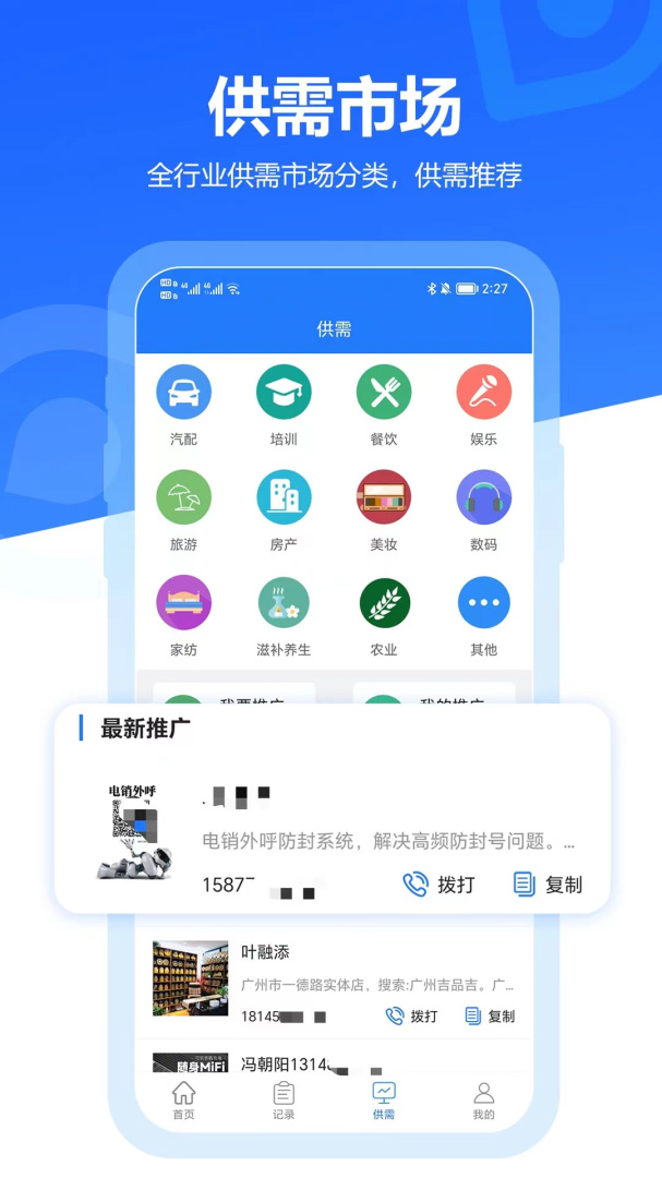 易拓客