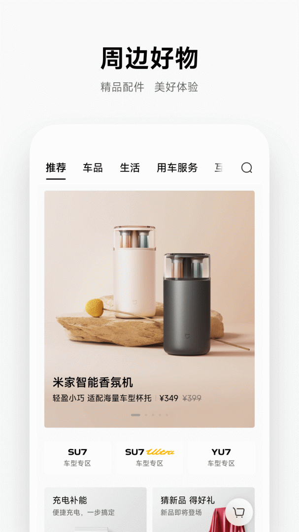 小米汽车