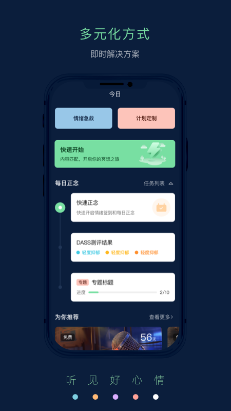 Pulse治愈官方正版