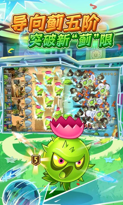 植物大战僵尸2百度渠道版