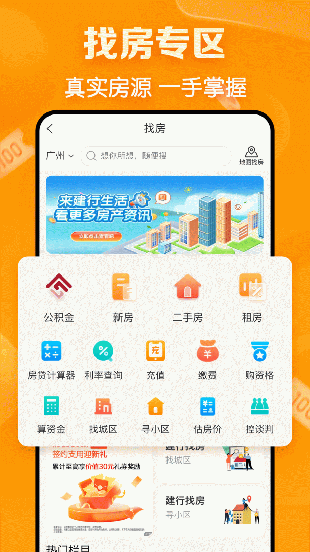 建行生活